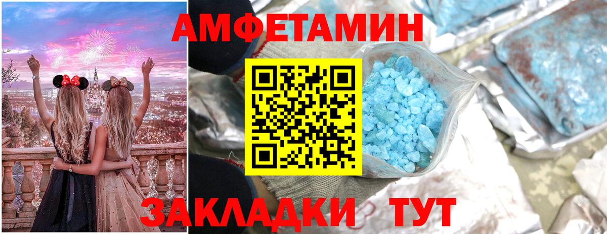 Amphetamine VHQ Краснокамск