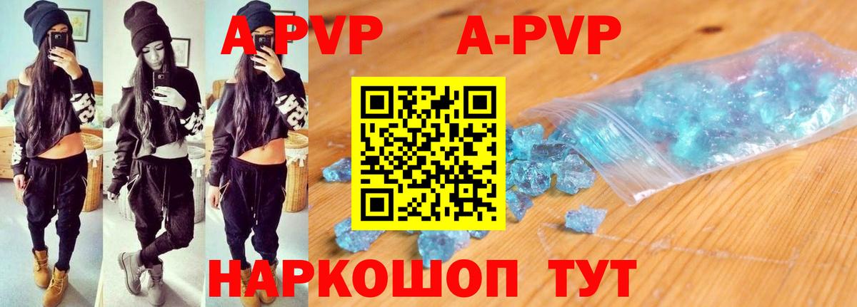 A-PVP СК  Вход с VPN  Краснокамск  Альфа ПВП VHQ  Альфа ПВП Соль 