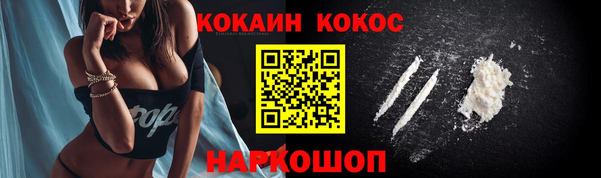 Кокаин Fish Scale  Cocaine 98%  Вход с VPN  COCAIN  Краснокамск 