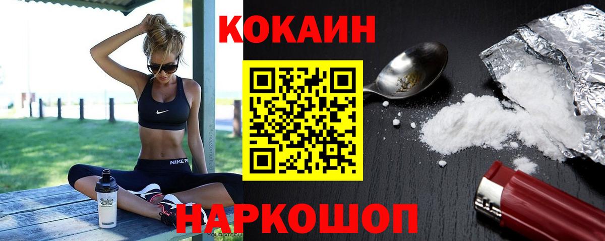 COCAIN 97% Краснокамск