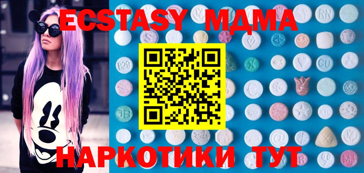 Ecstasy 250 мг  Экстази Punisher  Экстази  Вход с VPN  Краснокамск 