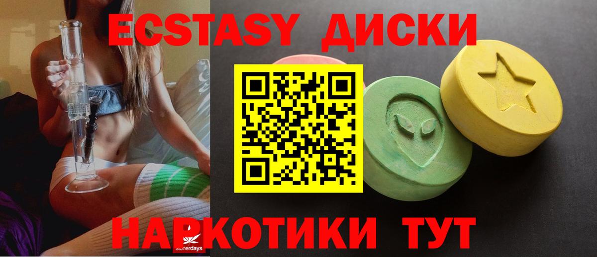 ЭКСТАЗИ таблы Краснокамск
