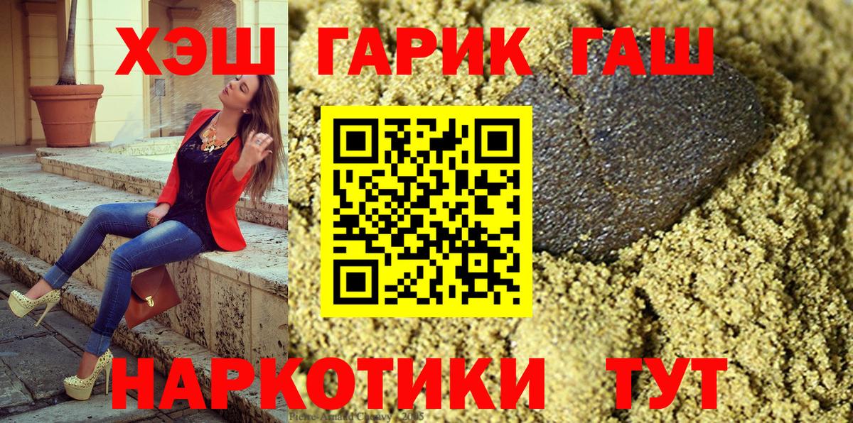 ГАШ убойный  ГАШ убойный  цена   Краснокамск  Вход с VPN 