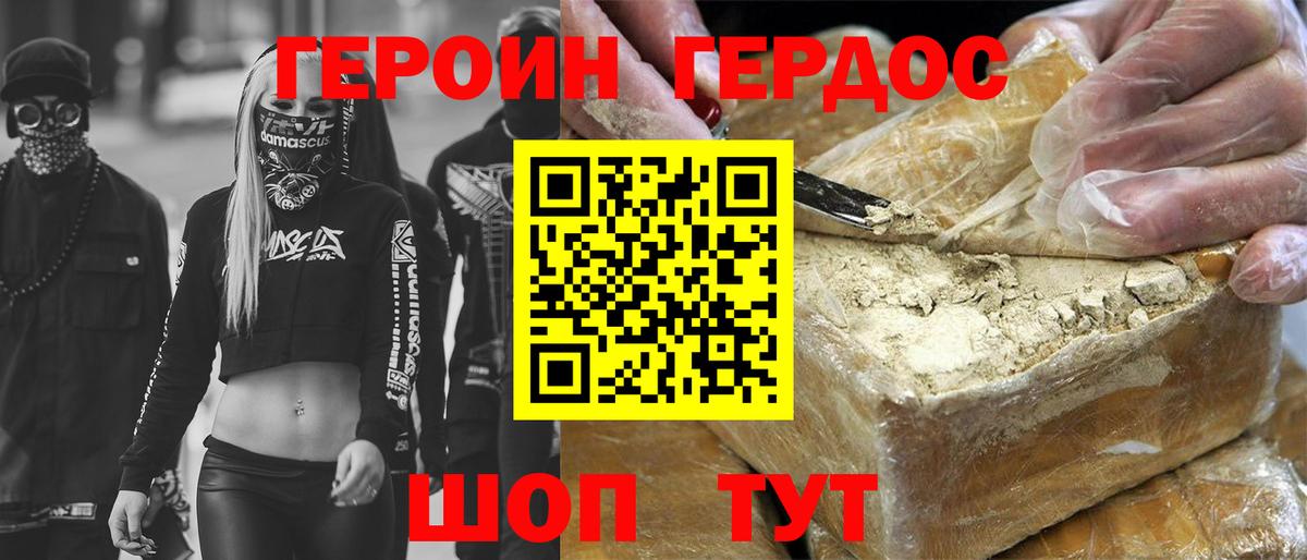 ГЕРОИН  ГЕРОИН герыч  Вход с VPN  Краснокамск 