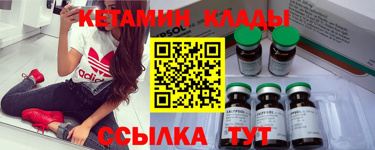 ссылка на мегу вход  Вход с VPN  Краснокамск  КЕТАМИН ketamine  КЕТАМИН ketamine 
