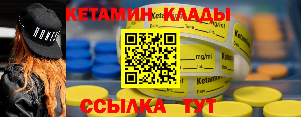КЕТАМИН VHQ Краснокамск