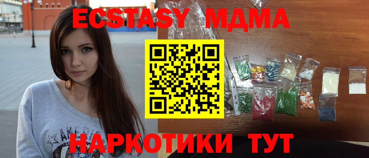 МДМА VHQ  MDMA  Краснокамск  Вход с VPN 