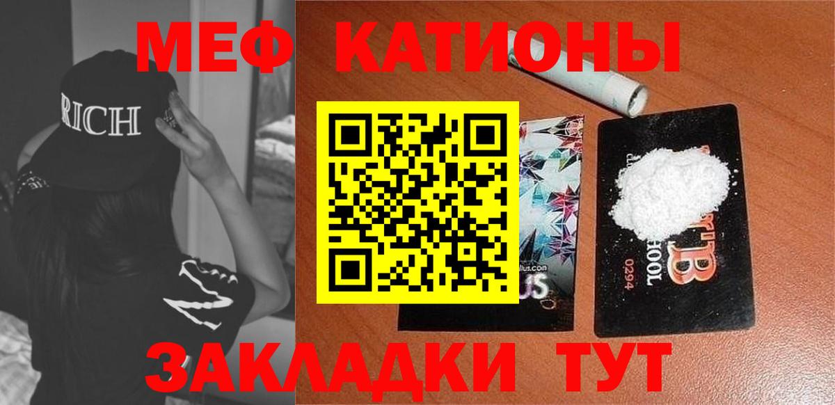 Меф мука Краснокамск