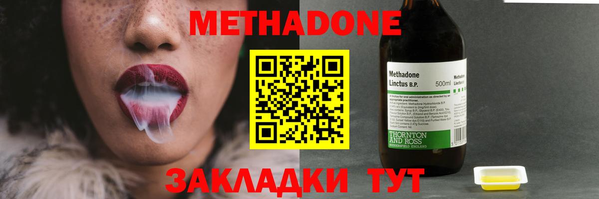МЕТАДОН мёд Краснокамск
