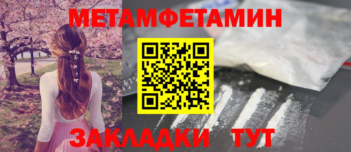 Первитин витя  МЕТАМФЕТАМИН  Краснокамск  Первитин витя  Вход с VPN 