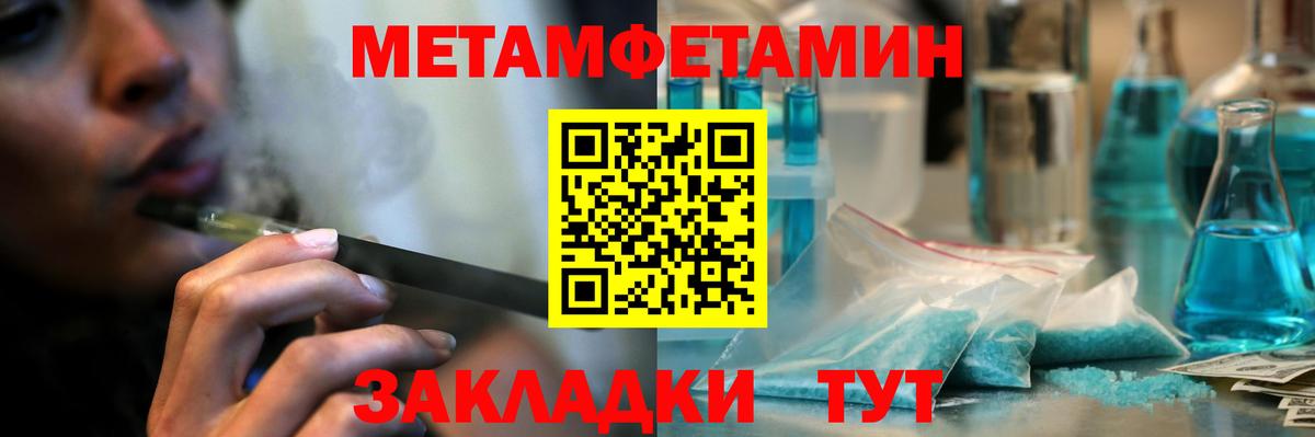 Метамфетамин Декстрометамфетамин 99.9% Краснокамск