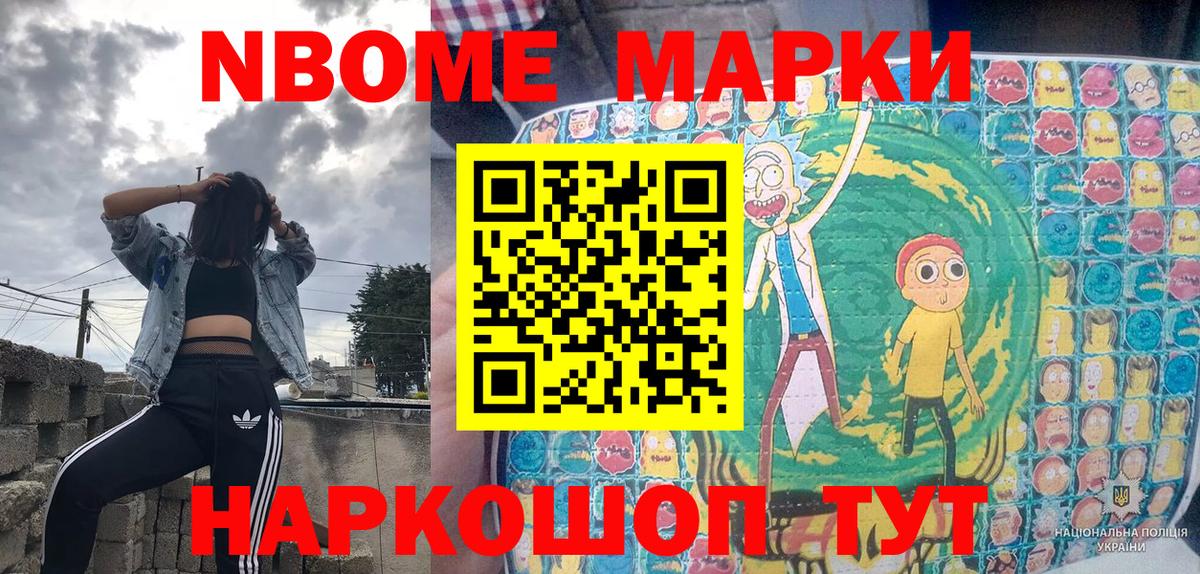 Марки 25I-NBOMe 1,5мг Краснокамск
