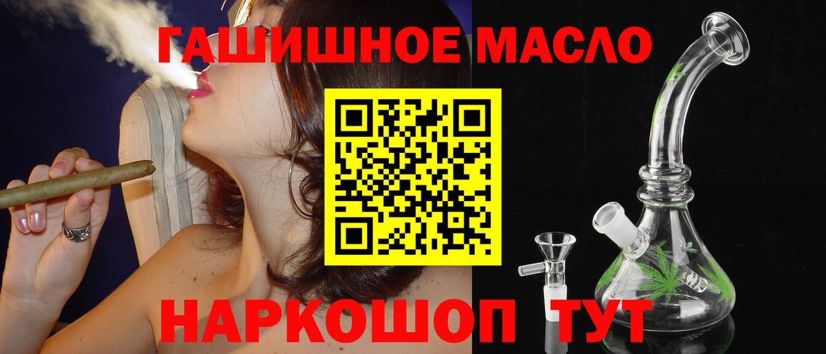 ТГК гашишное масло Краснокамск